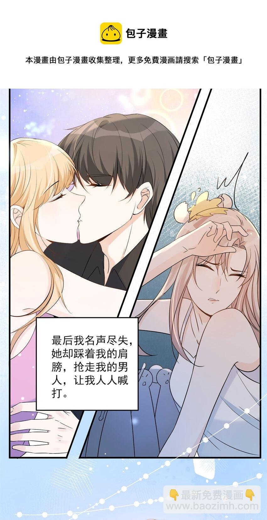 11 你被解雇了
