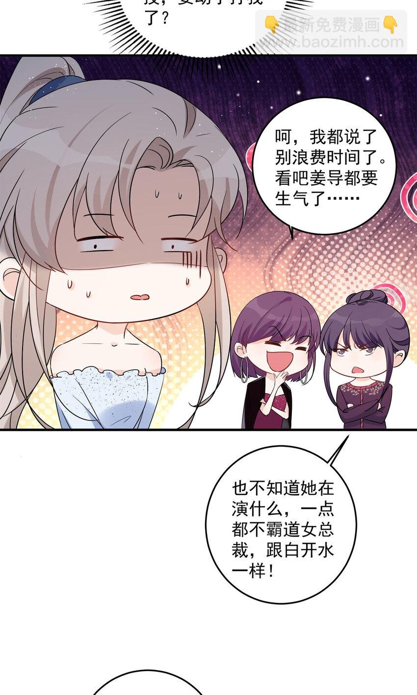 11 你被解雇了