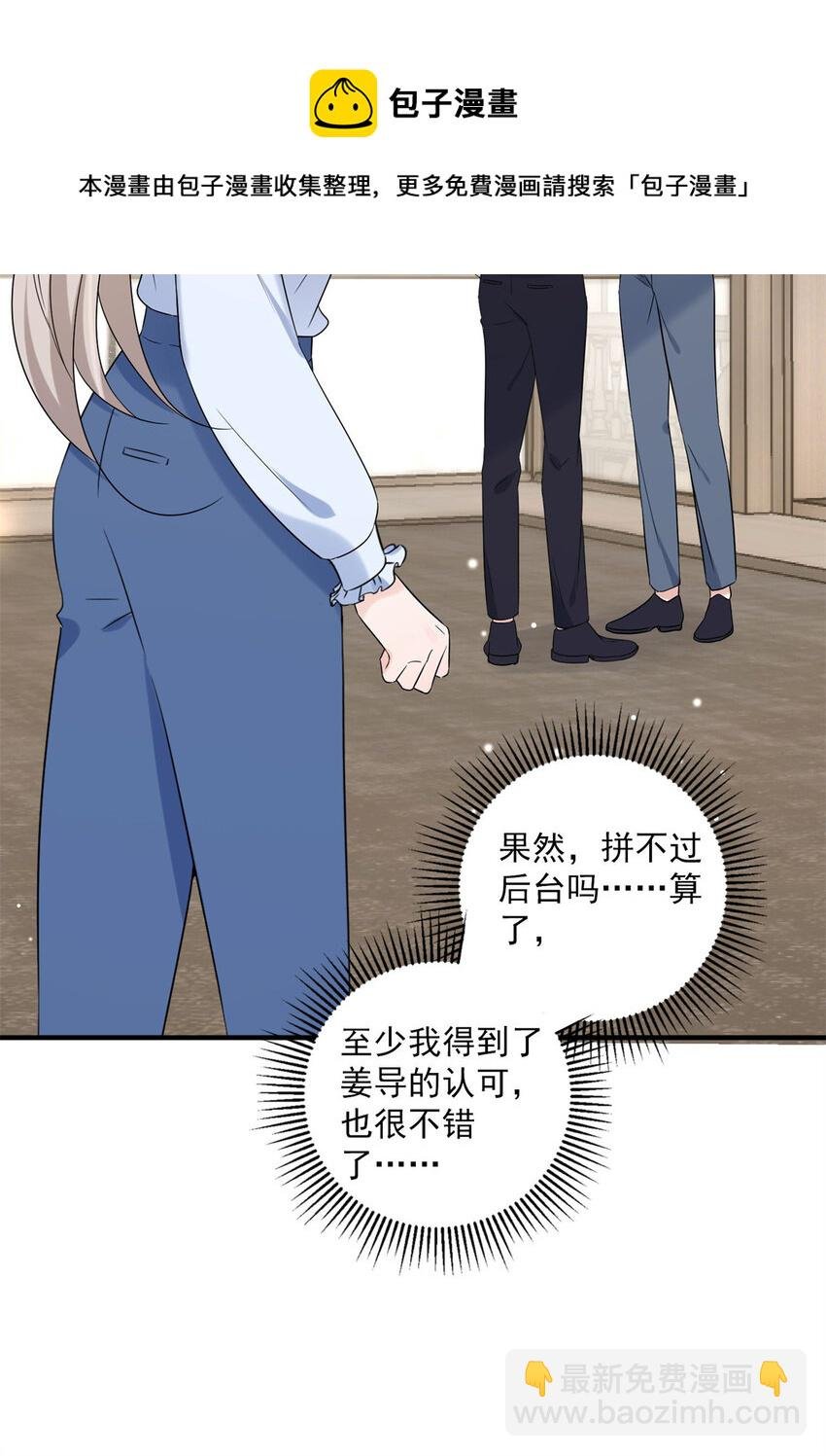 11 你被解雇了