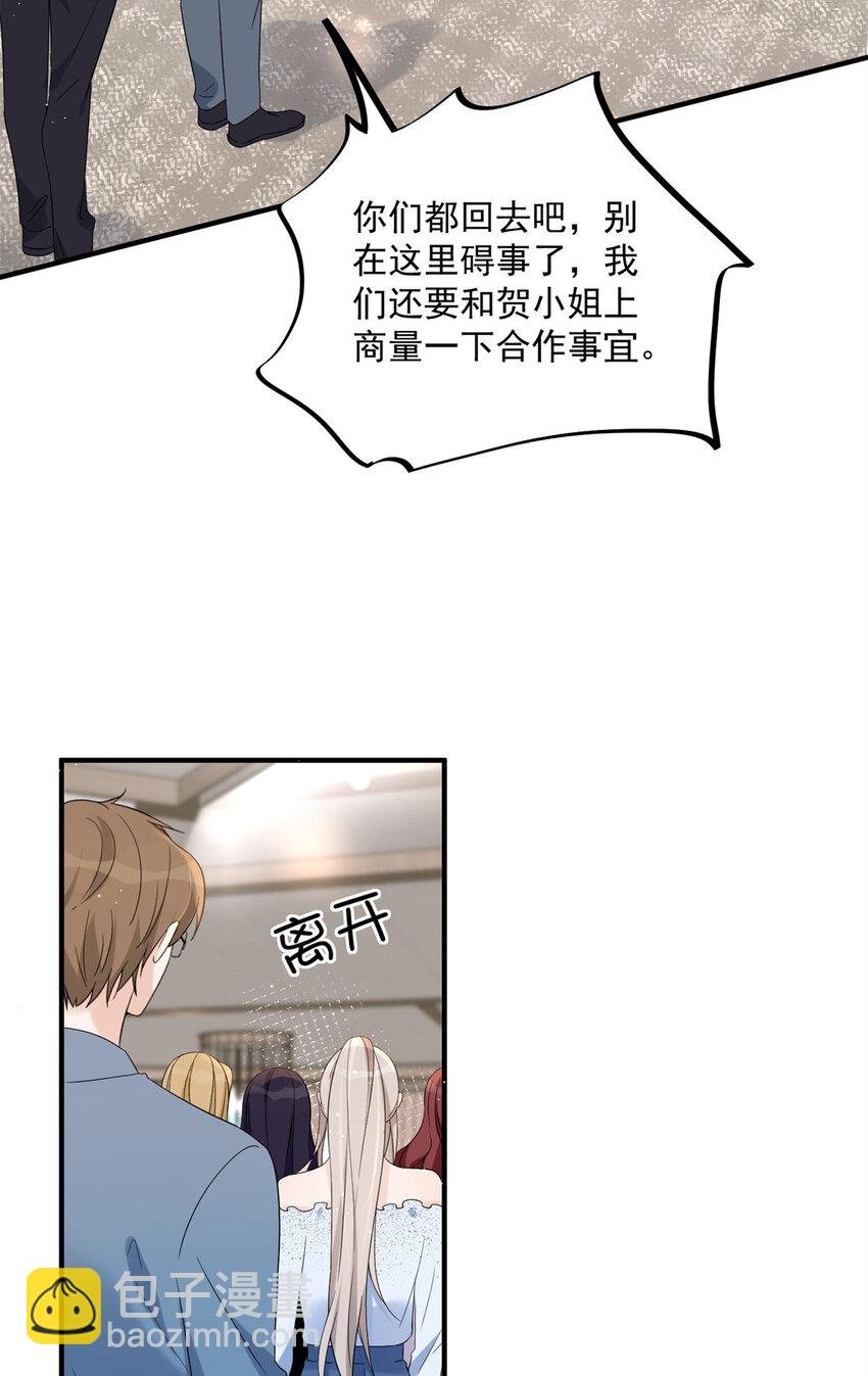 11 你被解雇了