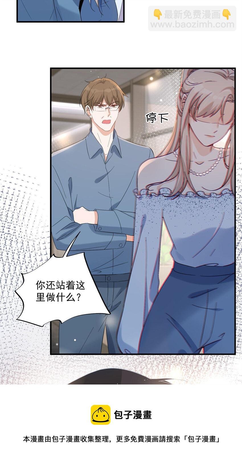 11 你被解雇了