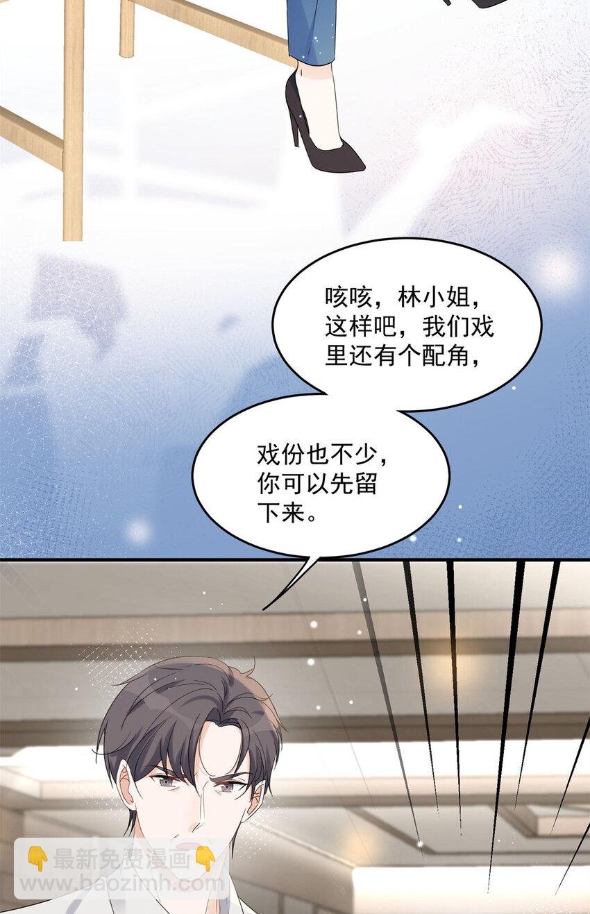 11 你被解雇了