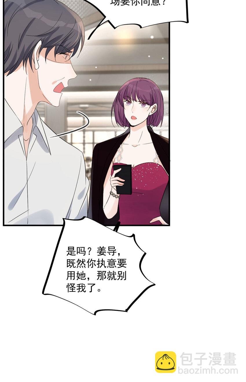 11 你被解雇了