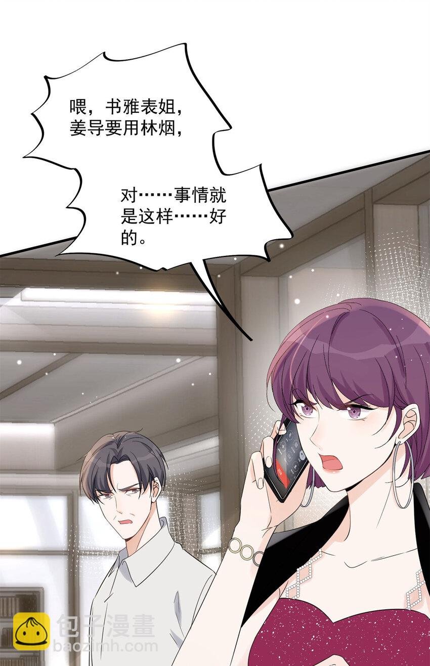 11 你被解雇了