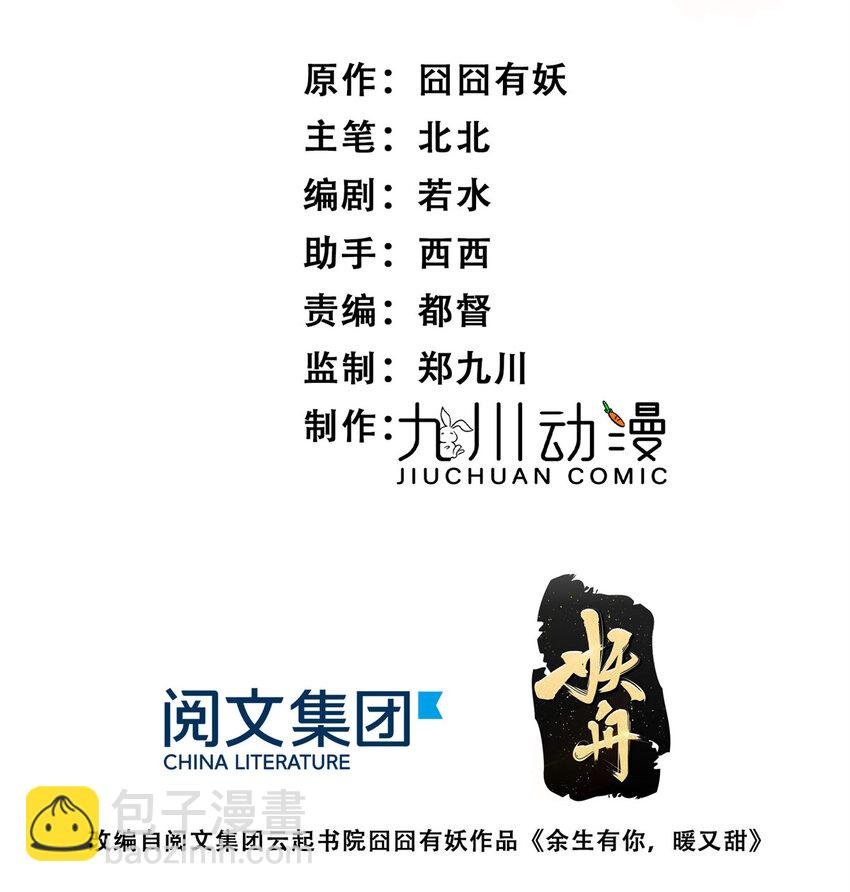 12 我被附身了？