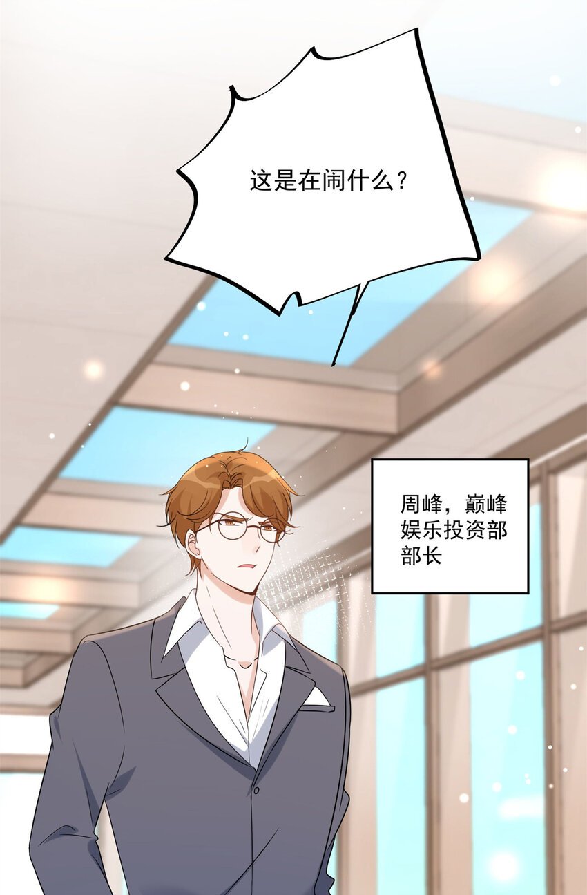 12 我被附身了？