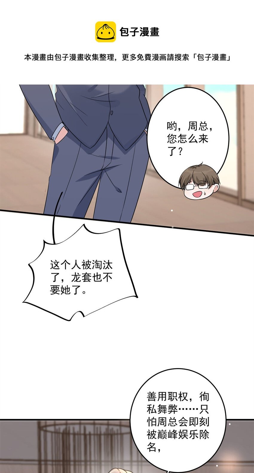 12 我被附身了？