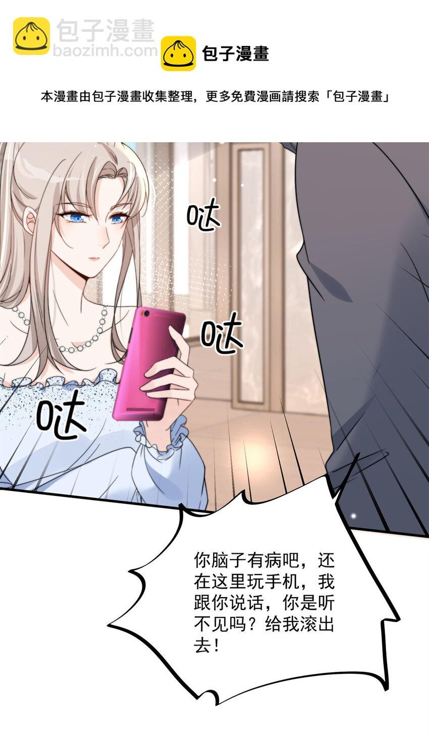 12 我被附身了？