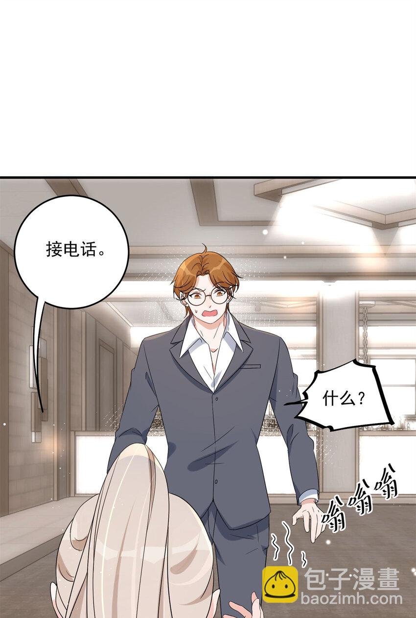 12 我被附身了？