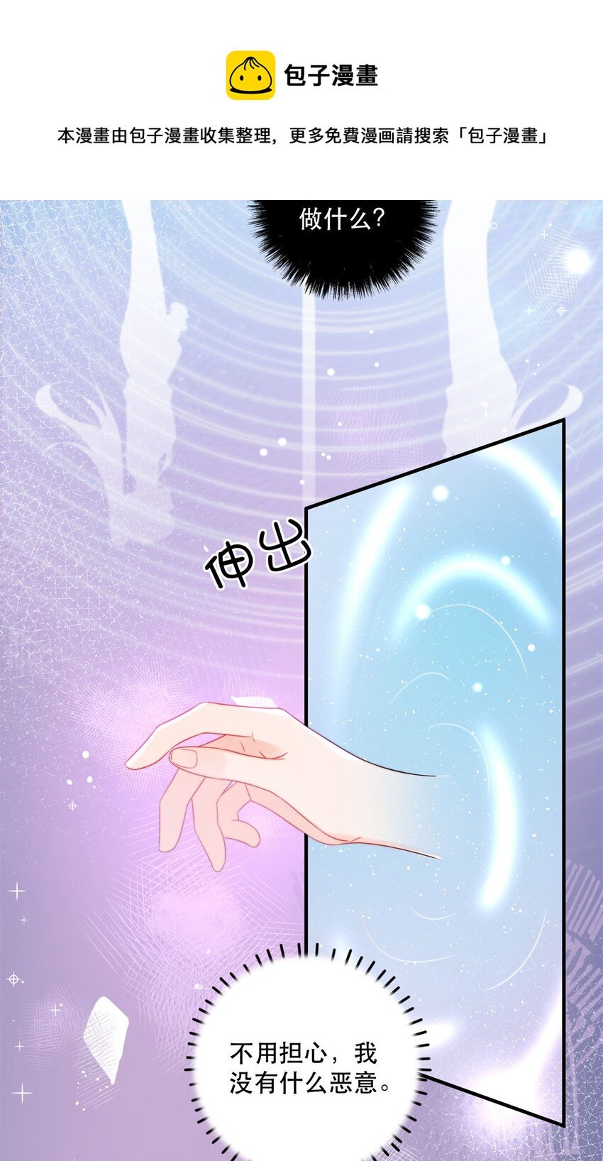 12 我被附身了？