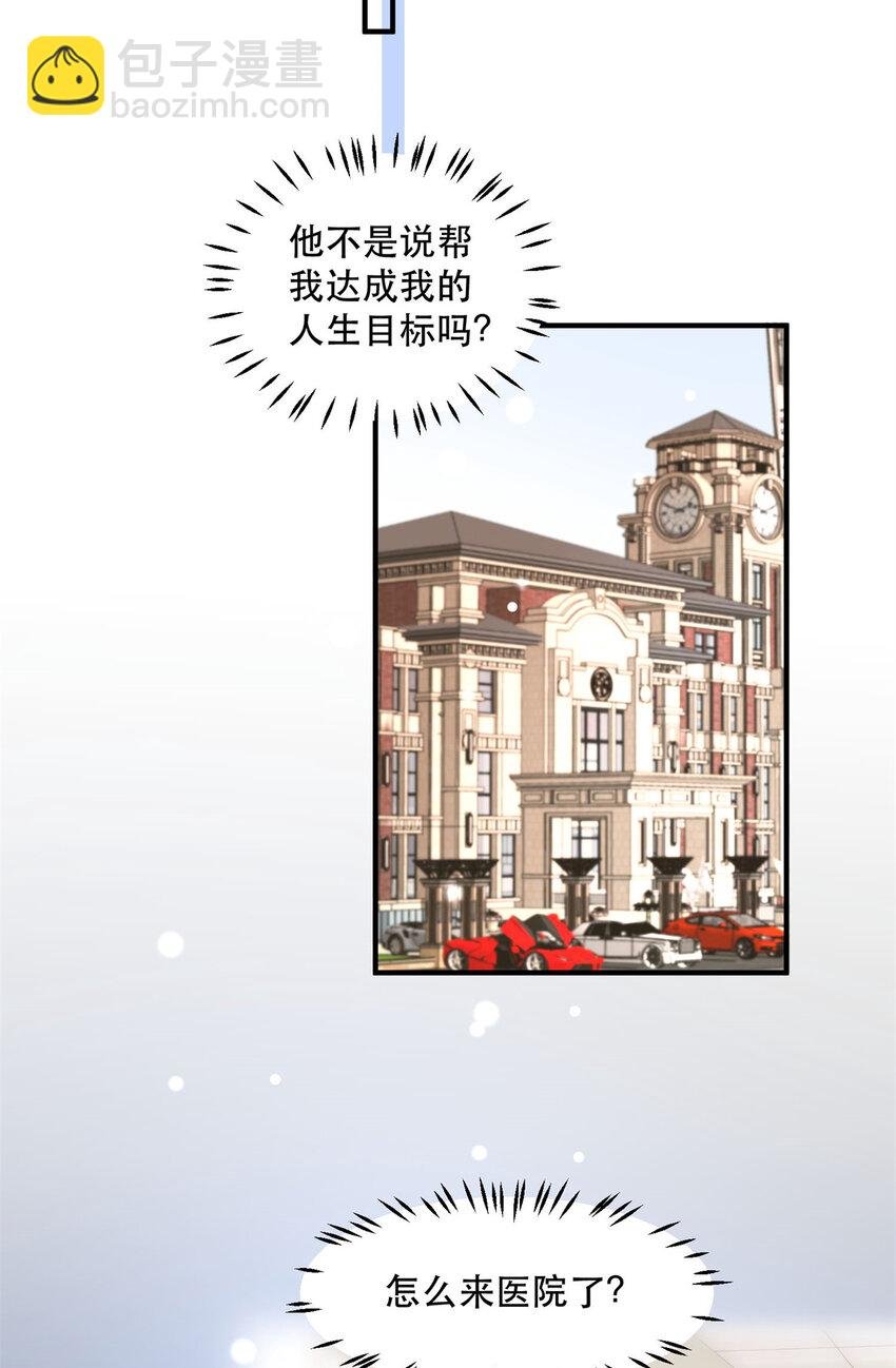 12 我被附身了？
