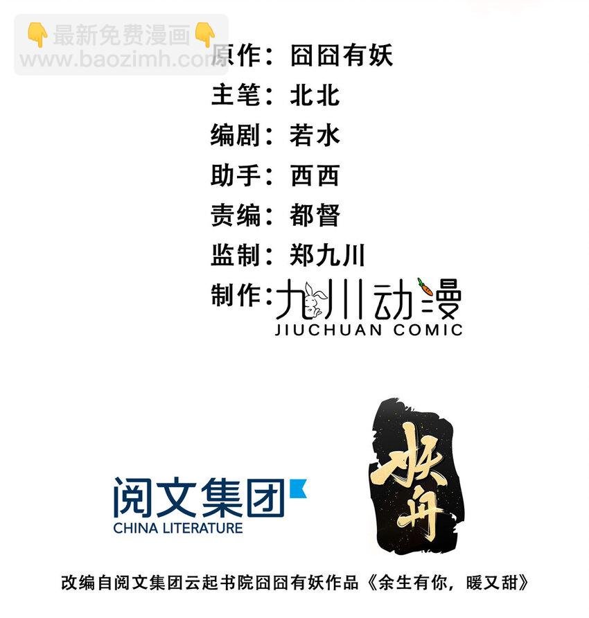 14 我绝不会认你这个嫂子
