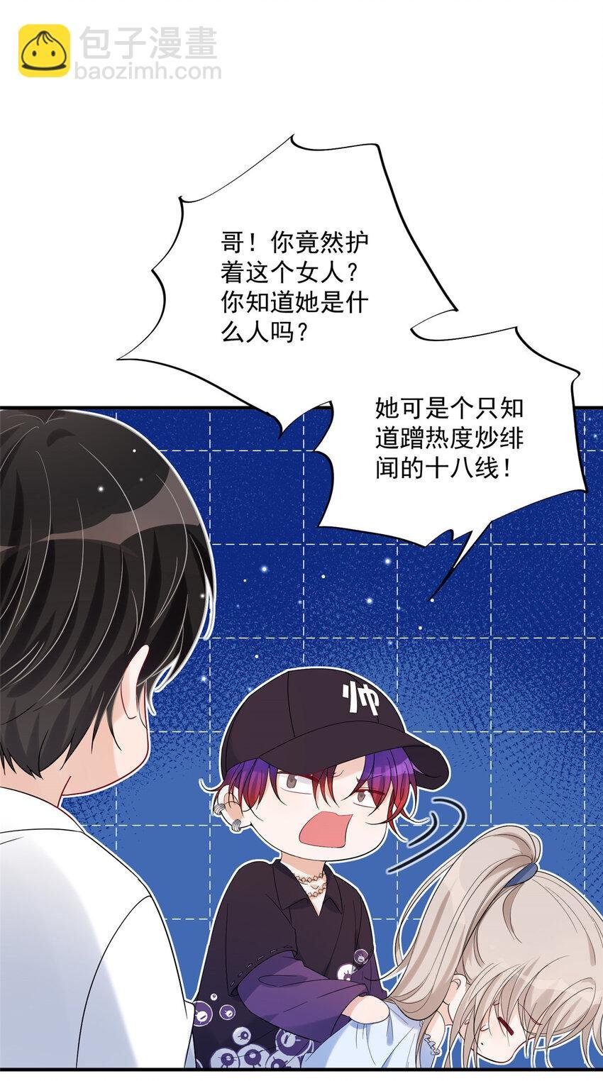 14 我绝不会认你这个嫂子