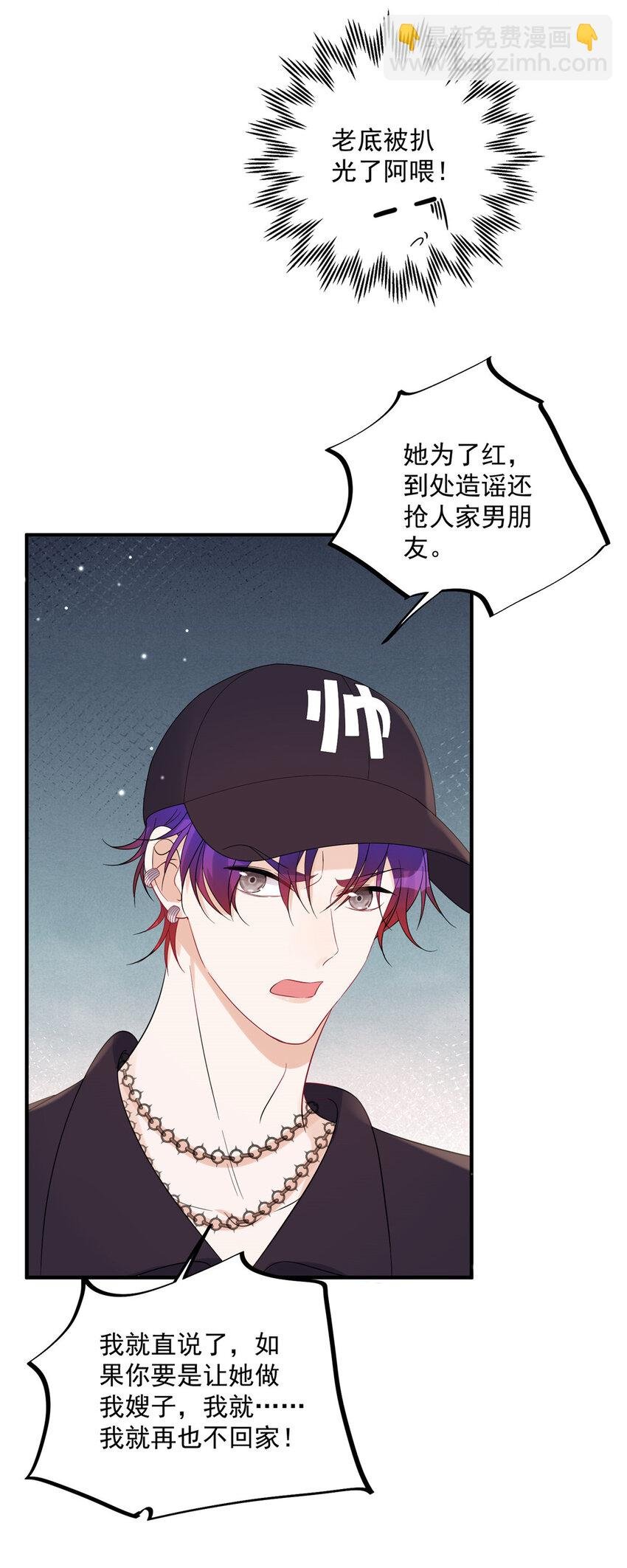 14 我绝不会认你这个嫂子
