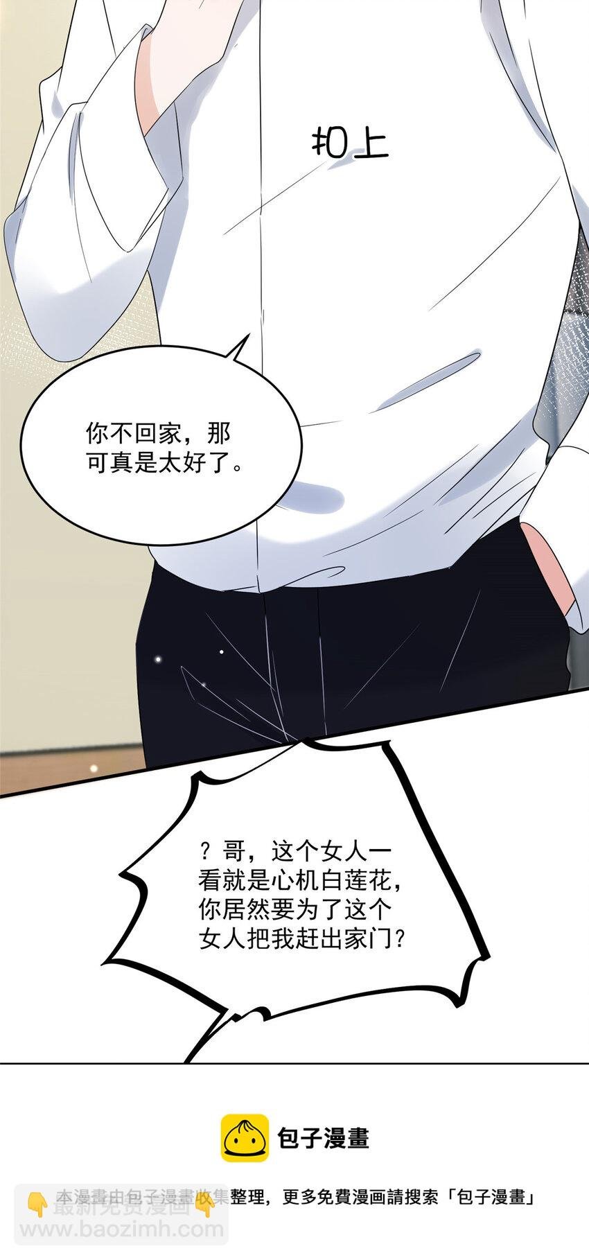 14 我绝不会认你这个嫂子