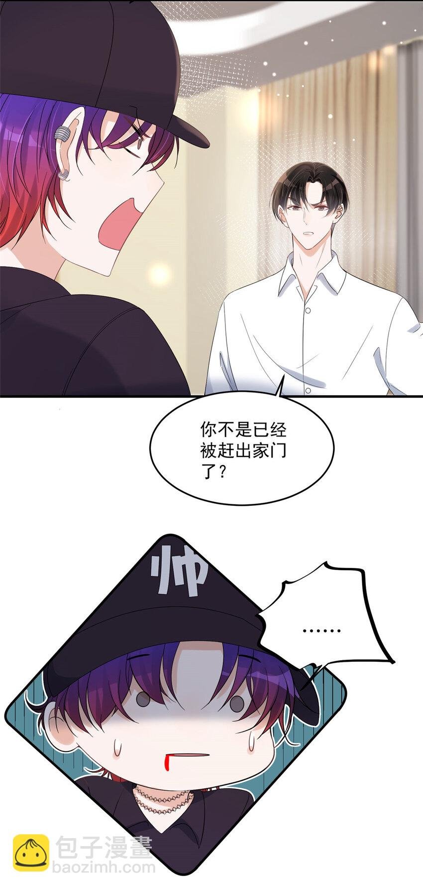 14 我绝不会认你这个嫂子