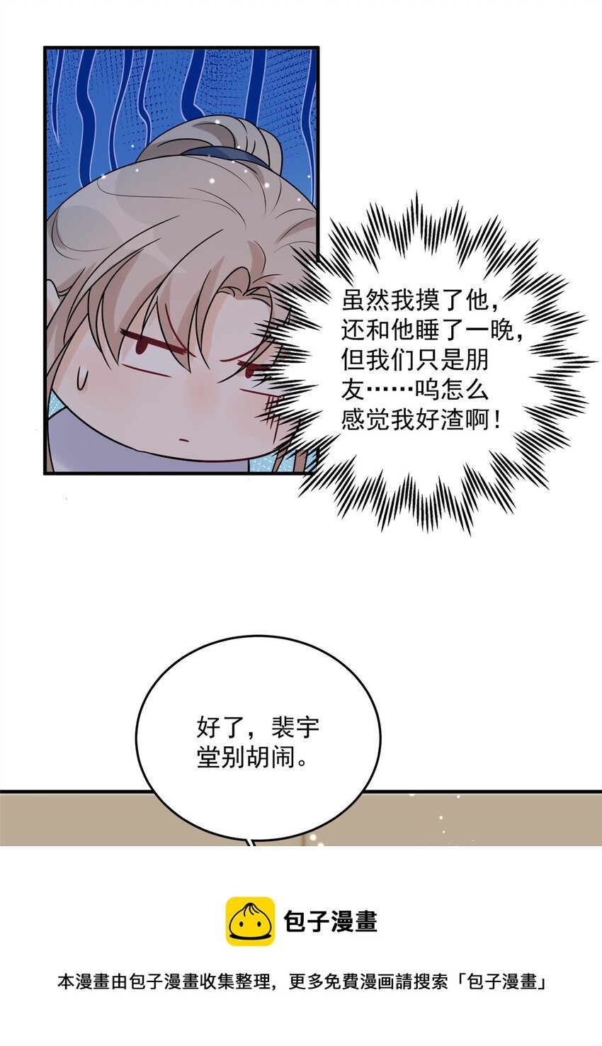 14 我绝不会认你这个嫂子