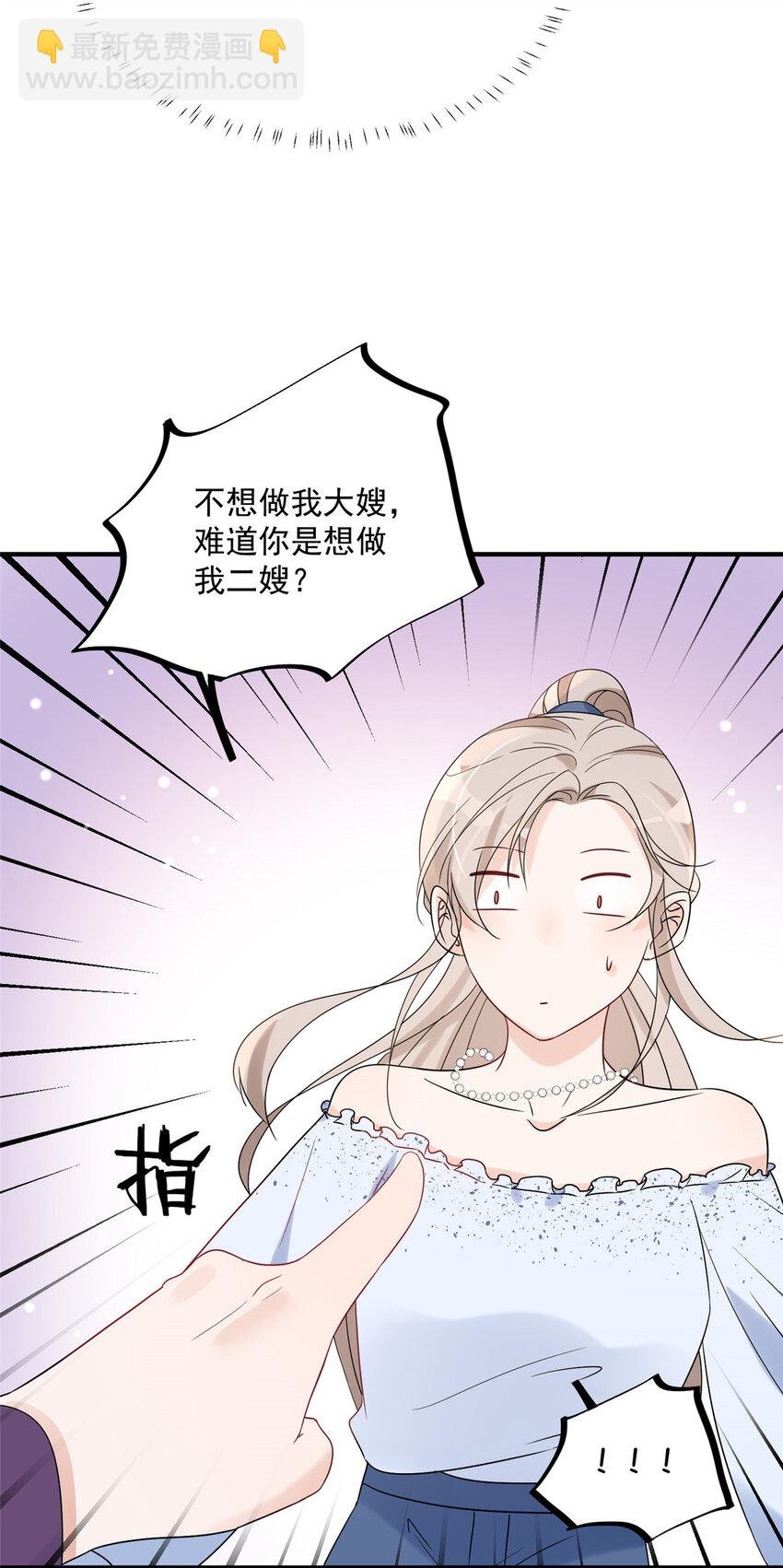 14 我绝不会认你这个嫂子