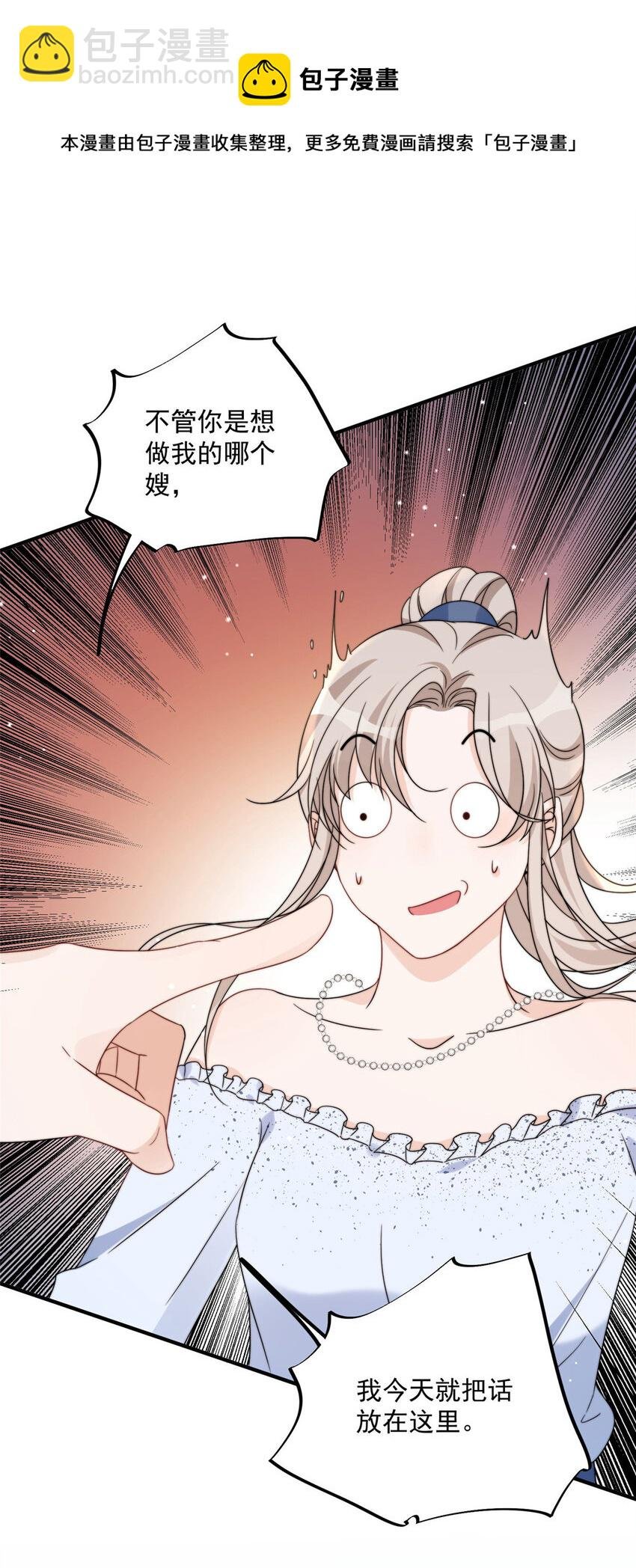 14 我绝不会认你这个嫂子