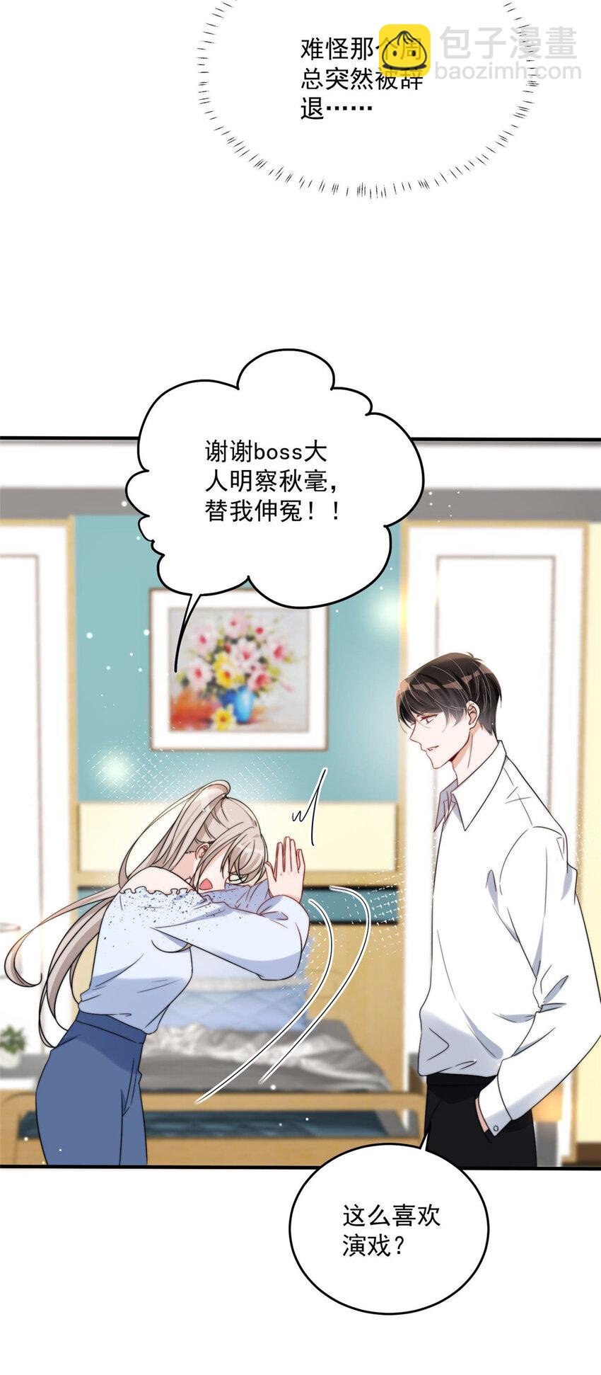 14 我绝不会认你这个嫂子
