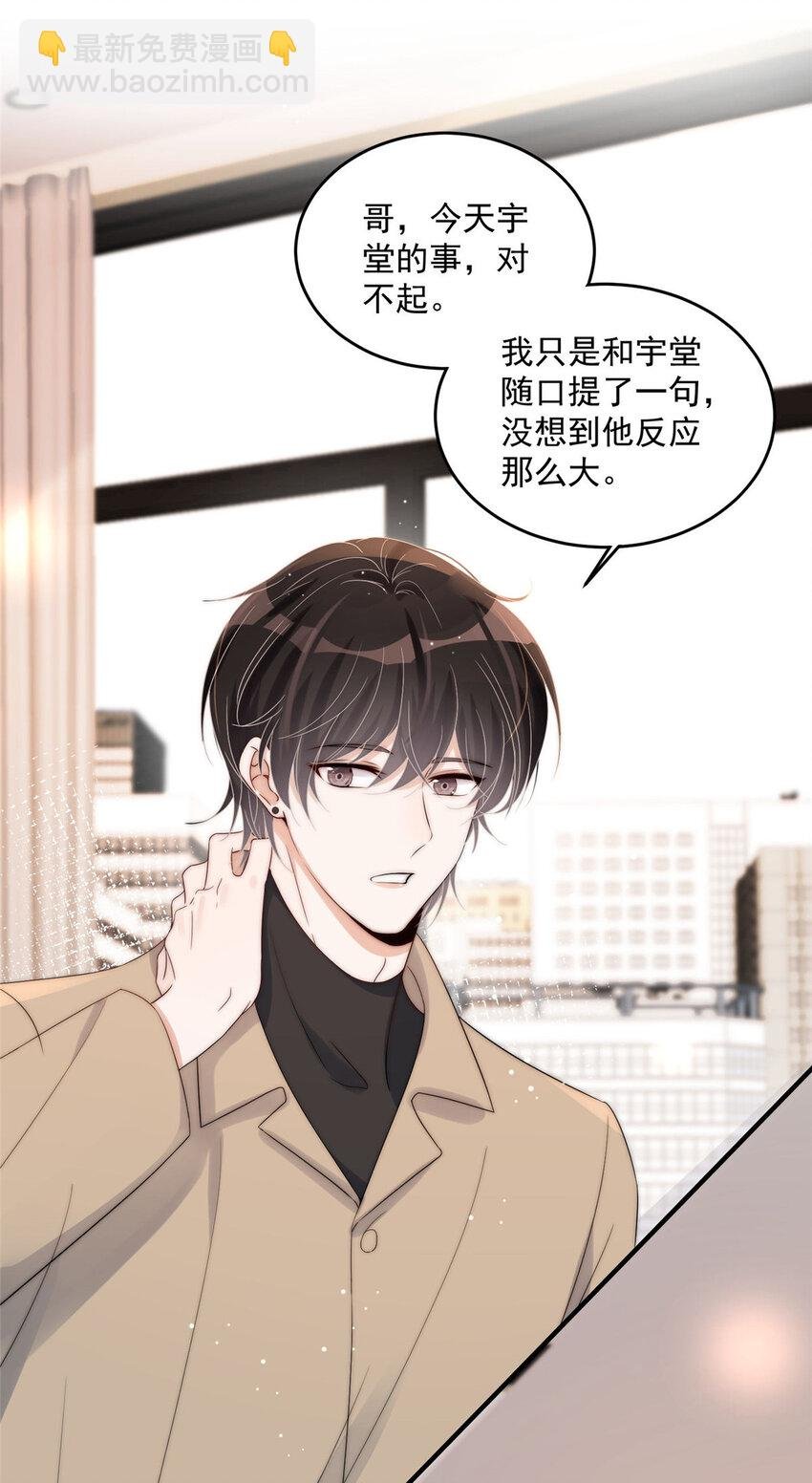 14 我绝不会认你这个嫂子