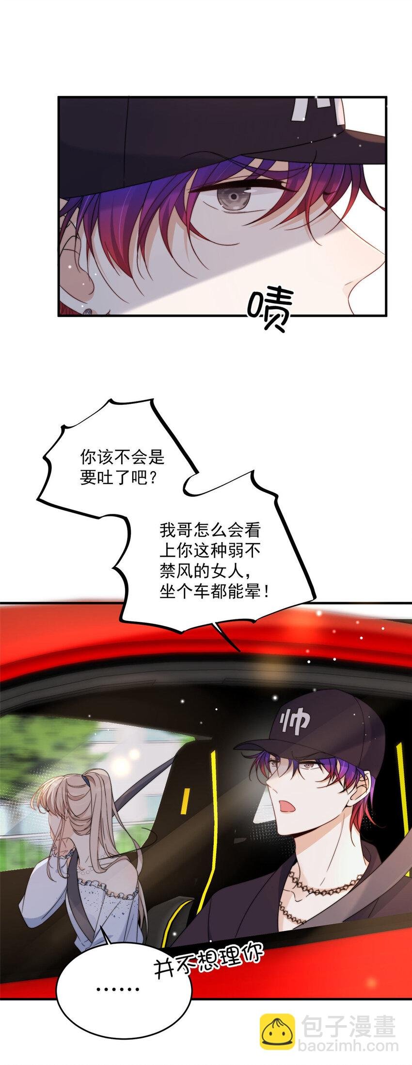15 碰碰车的对决