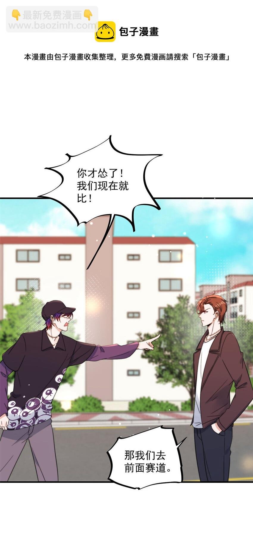 15 碰碰车的对决