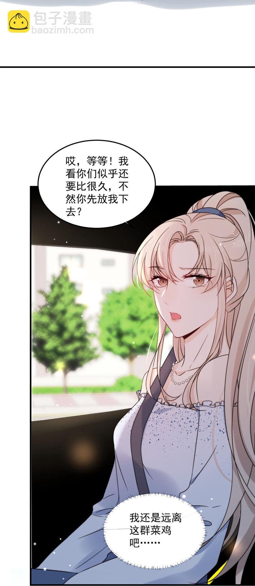 15 碰碰车的对决