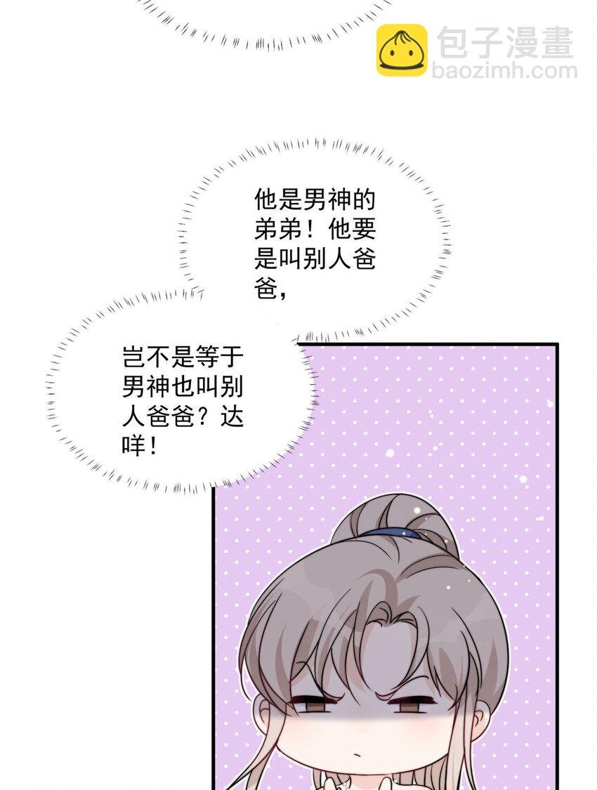 16 男神的爸爸？