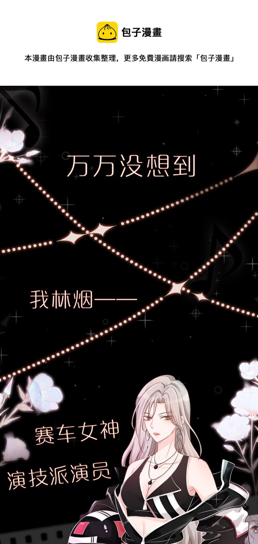 00 剧情预告