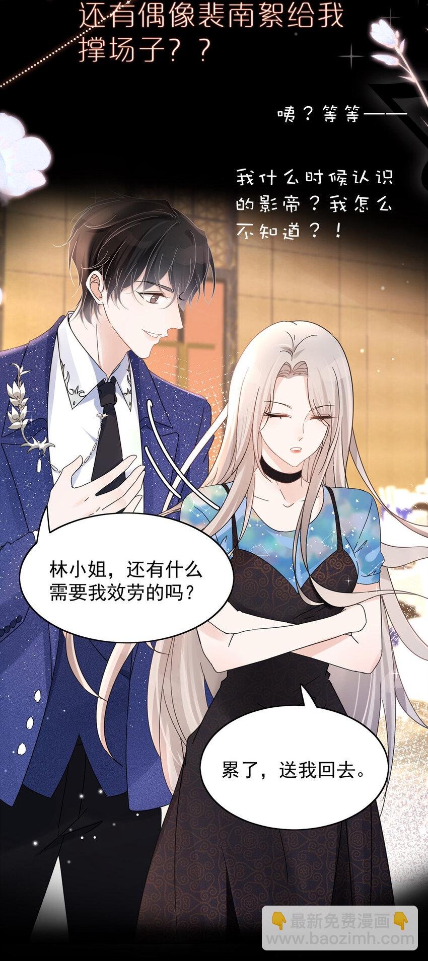 00 剧情预告
