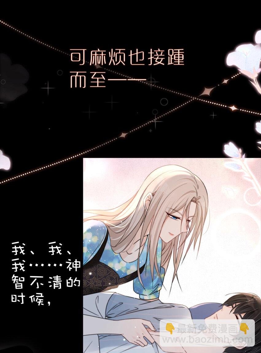 00 剧情预告