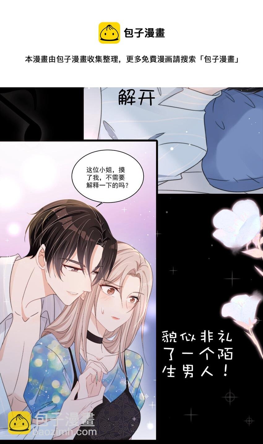 00 剧情预告