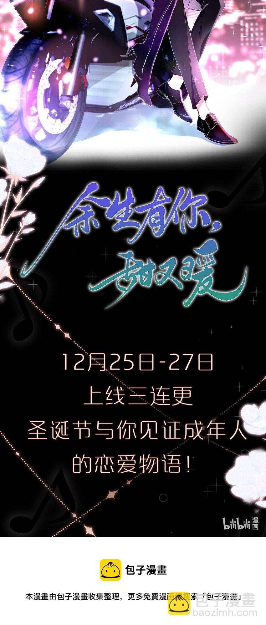00 剧情预告