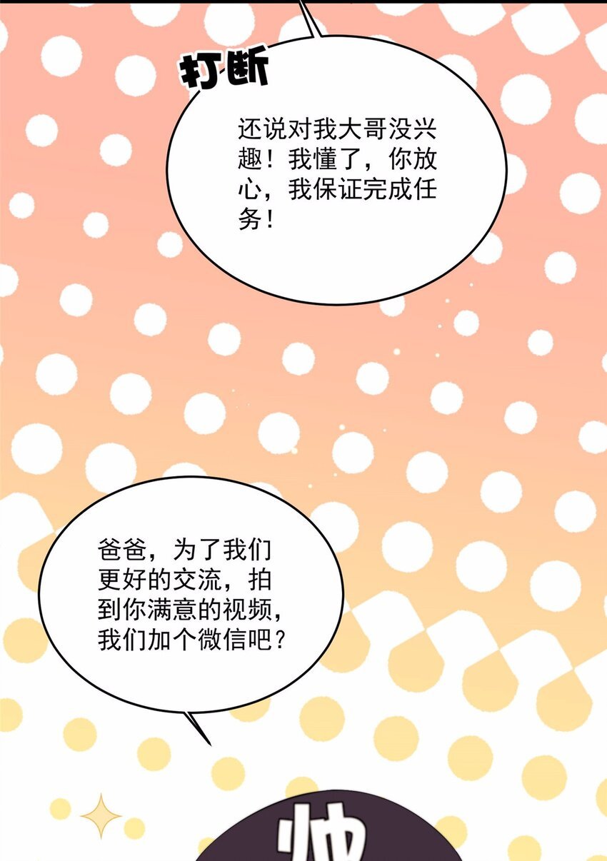 18 偷拍我哥“小视频”被抓了