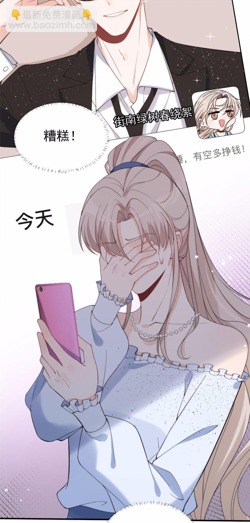 18 偷拍我哥“小视频”被抓了