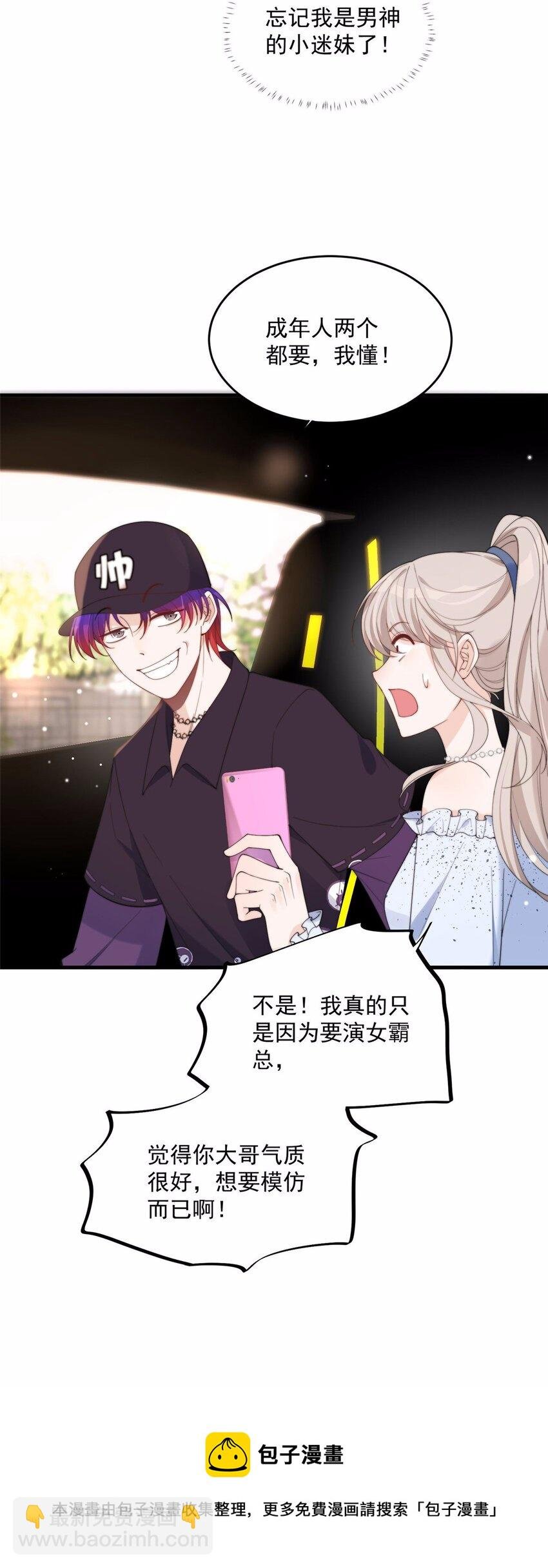 18 偷拍我哥“小视频”被抓了