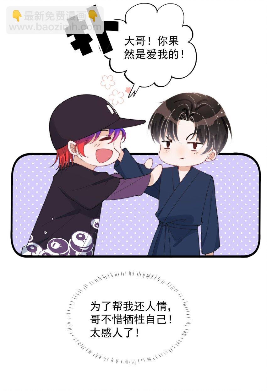 18 偷拍我哥“小视频”被抓了