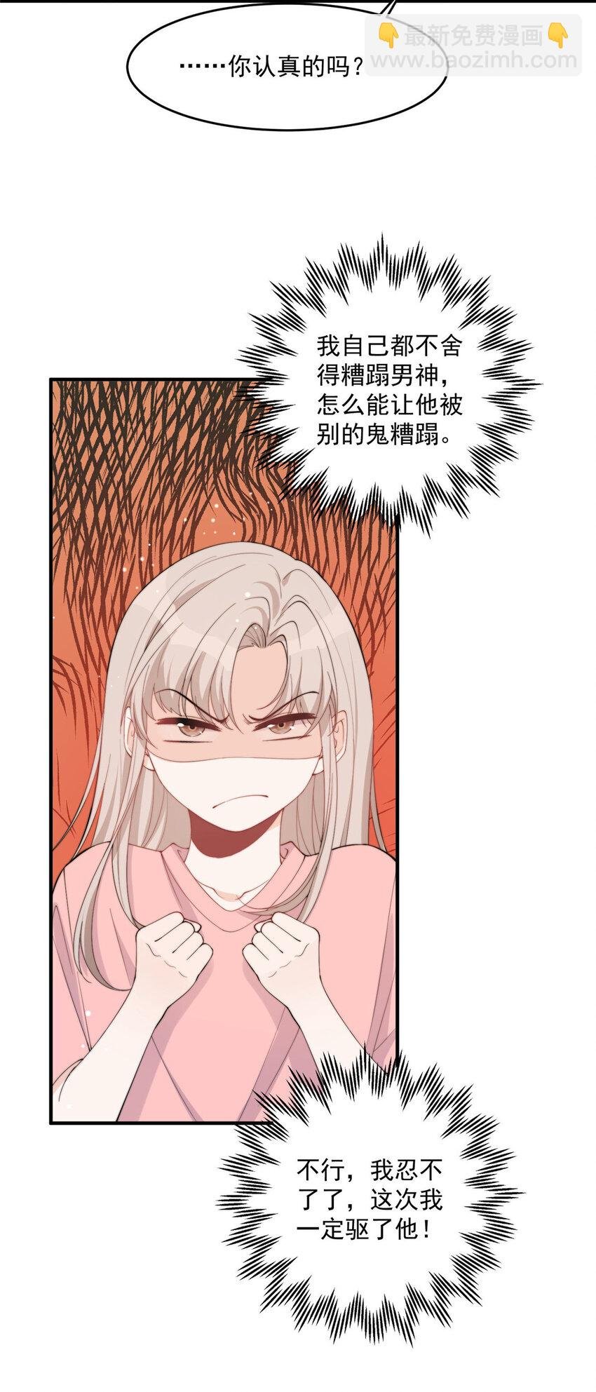19 又被上身了！！！