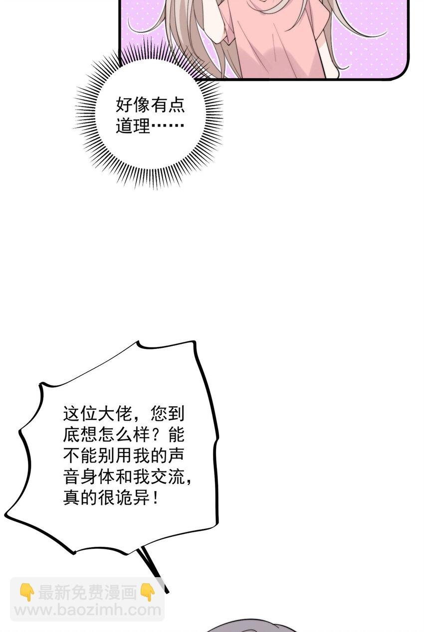 20 你听我狡辩！