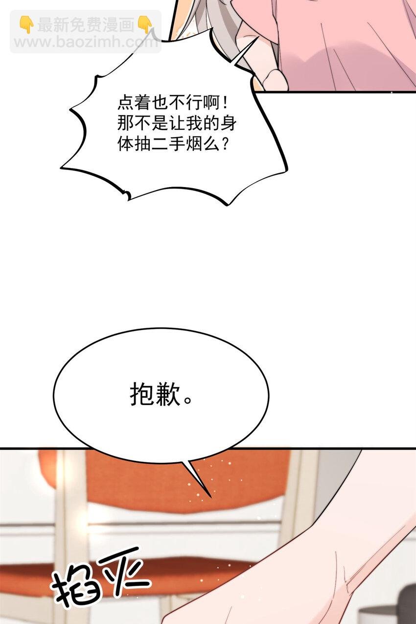 20 你听我狡辩！