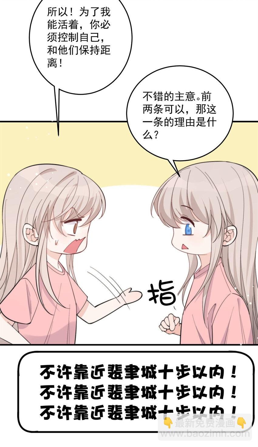 20 你听我狡辩！