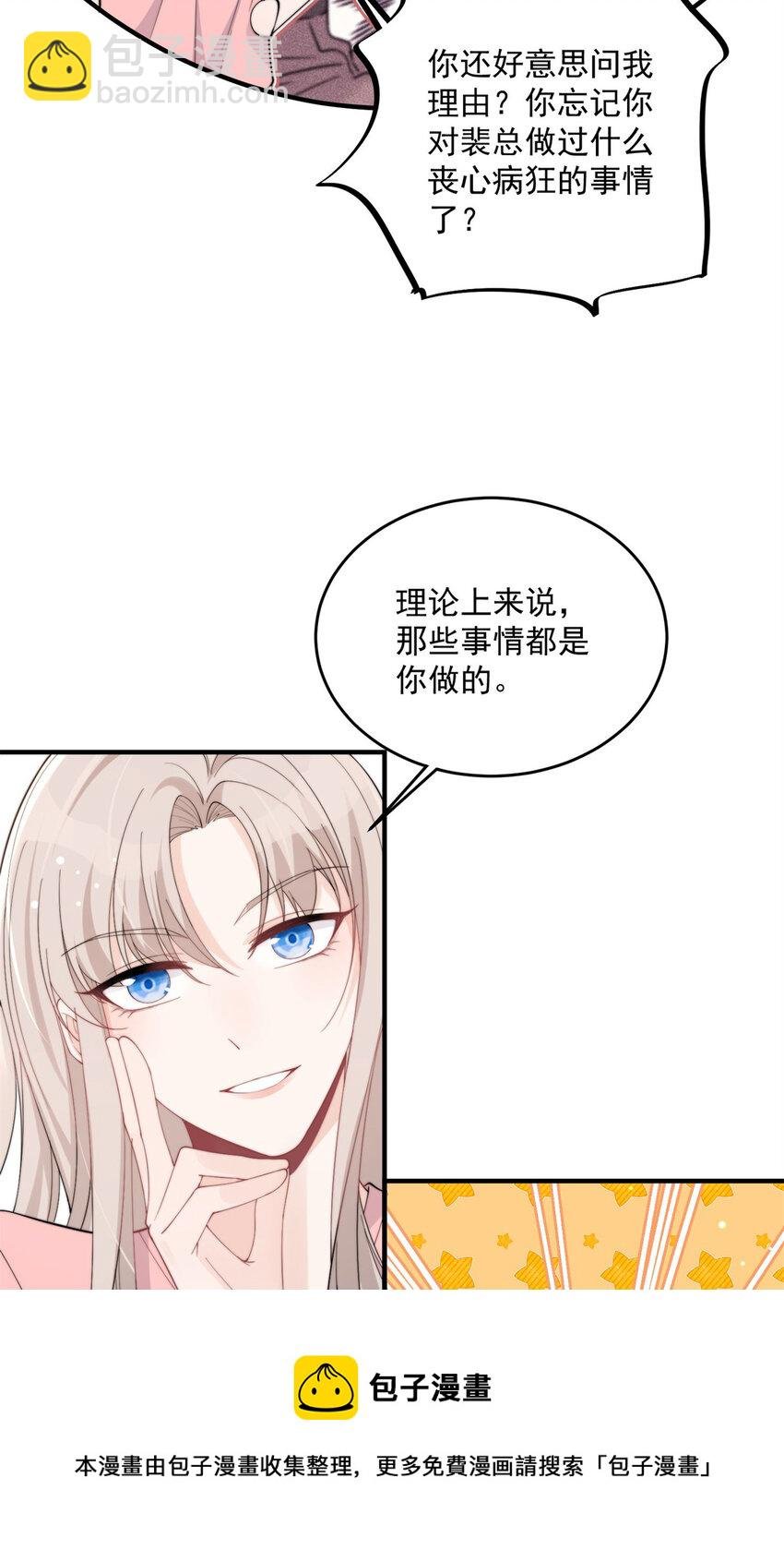 20 你听我狡辩！