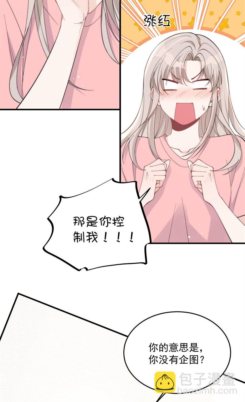 20 你听我狡辩！