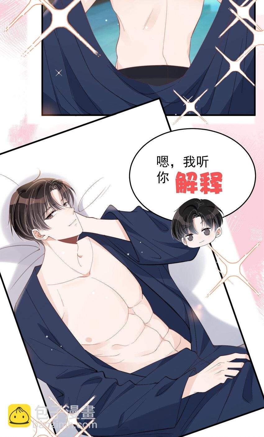 20 你听我狡辩！
