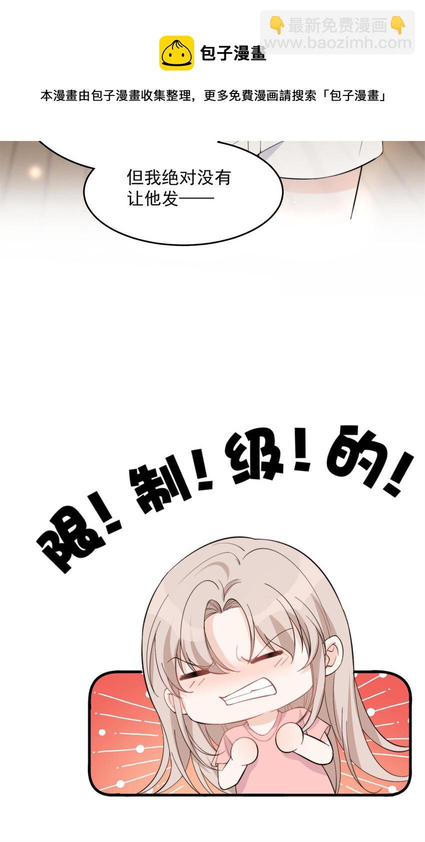 20 你听我狡辩！