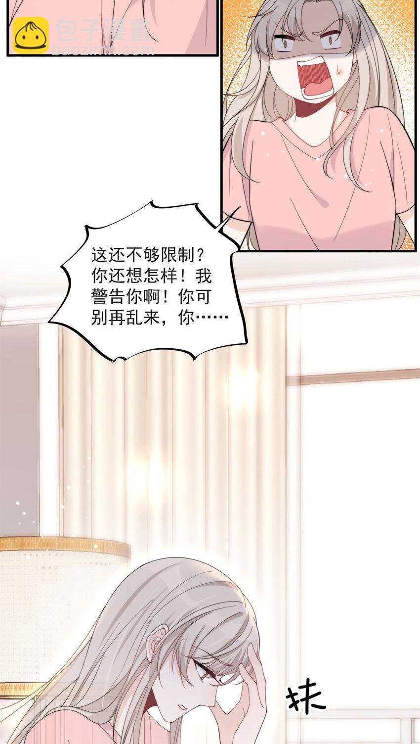 20 你听我狡辩！