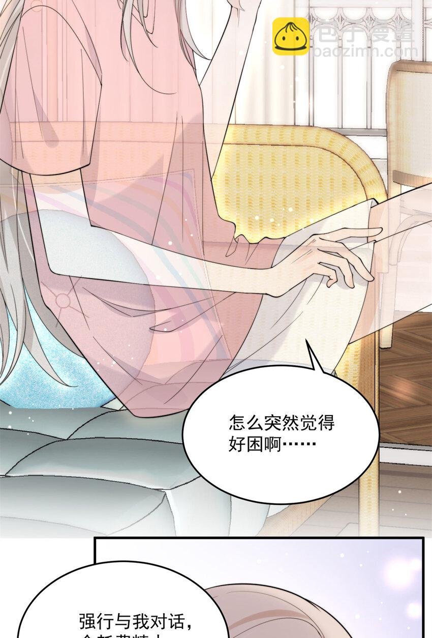 20 你听我狡辩！