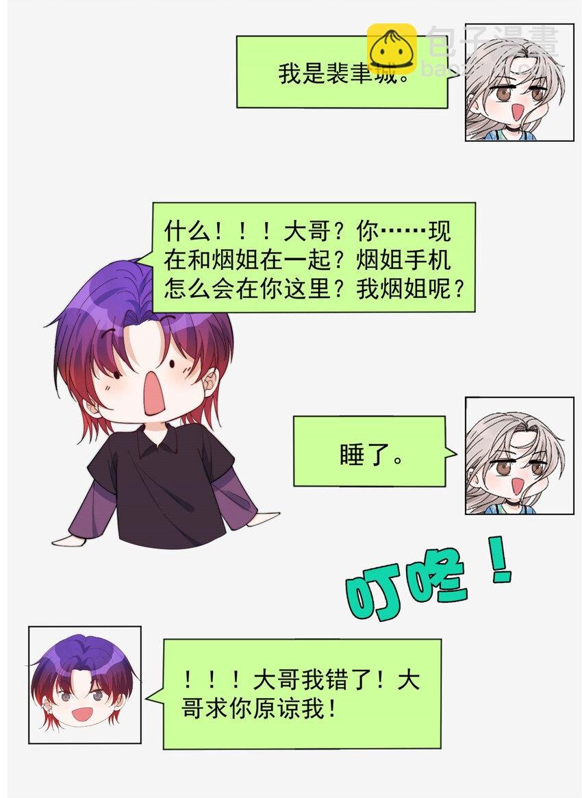 20 你听我狡辩！