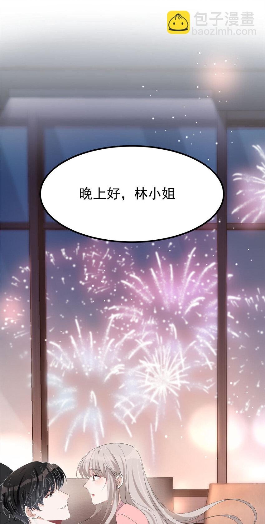 21 晚上好，林小姐！